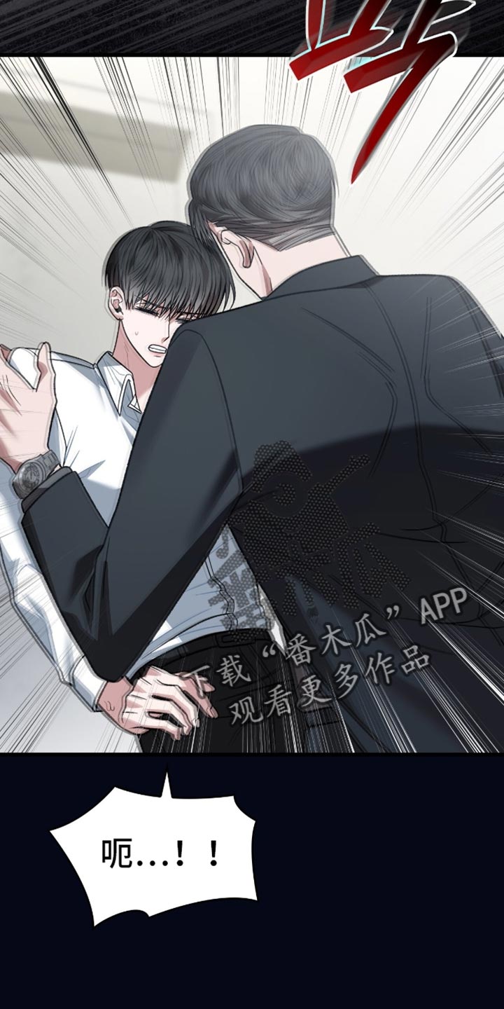 阴谋债务漫画,第84章：利息4图