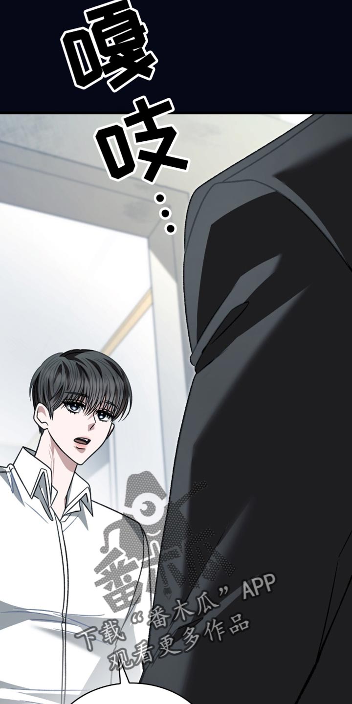 阴谋债务漫画,第84章：利息1图