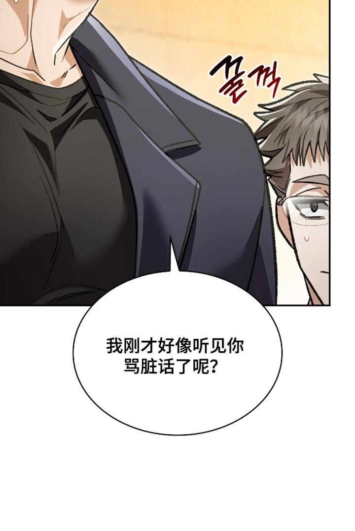 阴谋债务漫画,第89章：我只有一个要求4图
