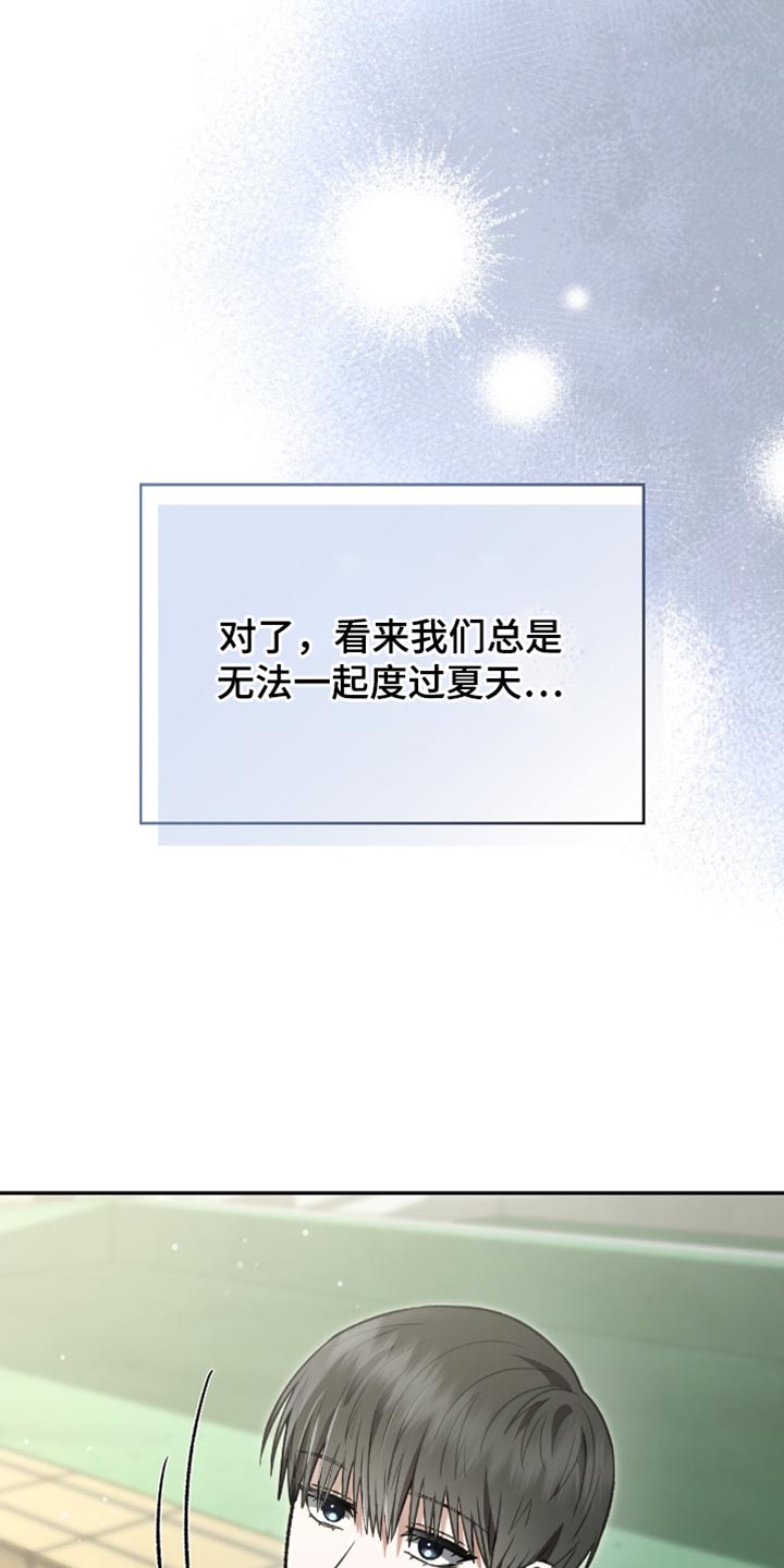 阴谋债务漫画,第87章：以后不要再那样了5图