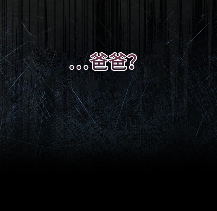 阴谋债务漫画,第88章：别逞强1图