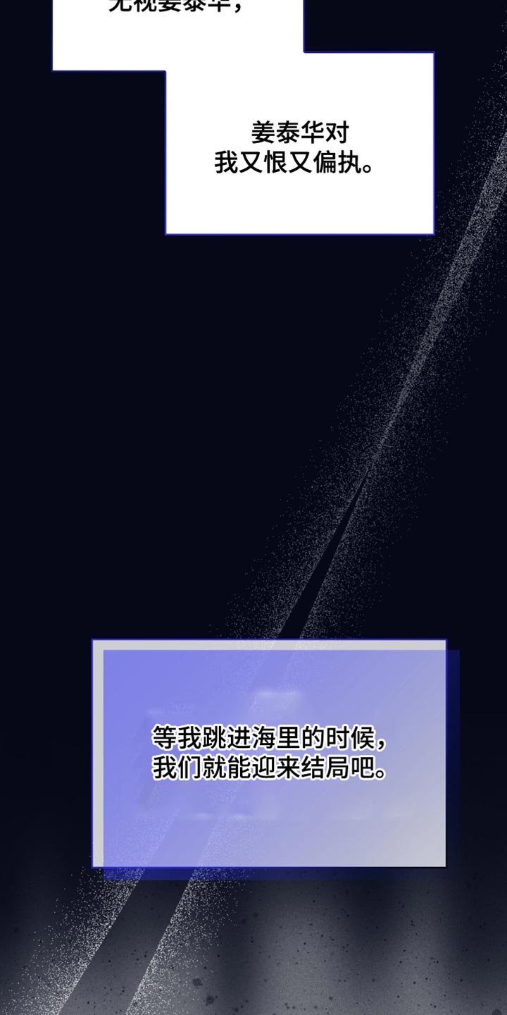 阴谋债务漫画,第86章：跟当时完全不一样了5图