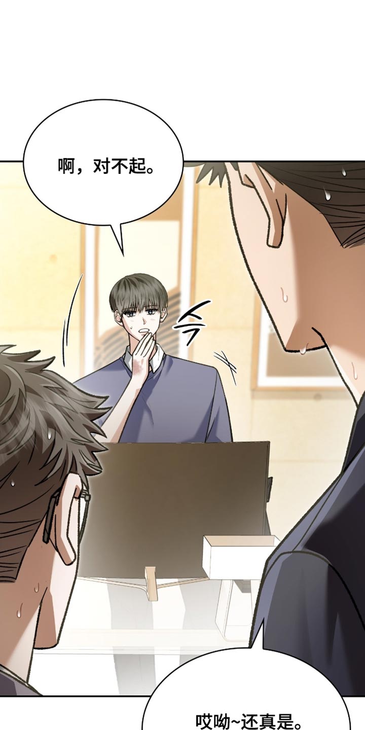 阴谋债务漫画,第89章：我只有一个要求5图