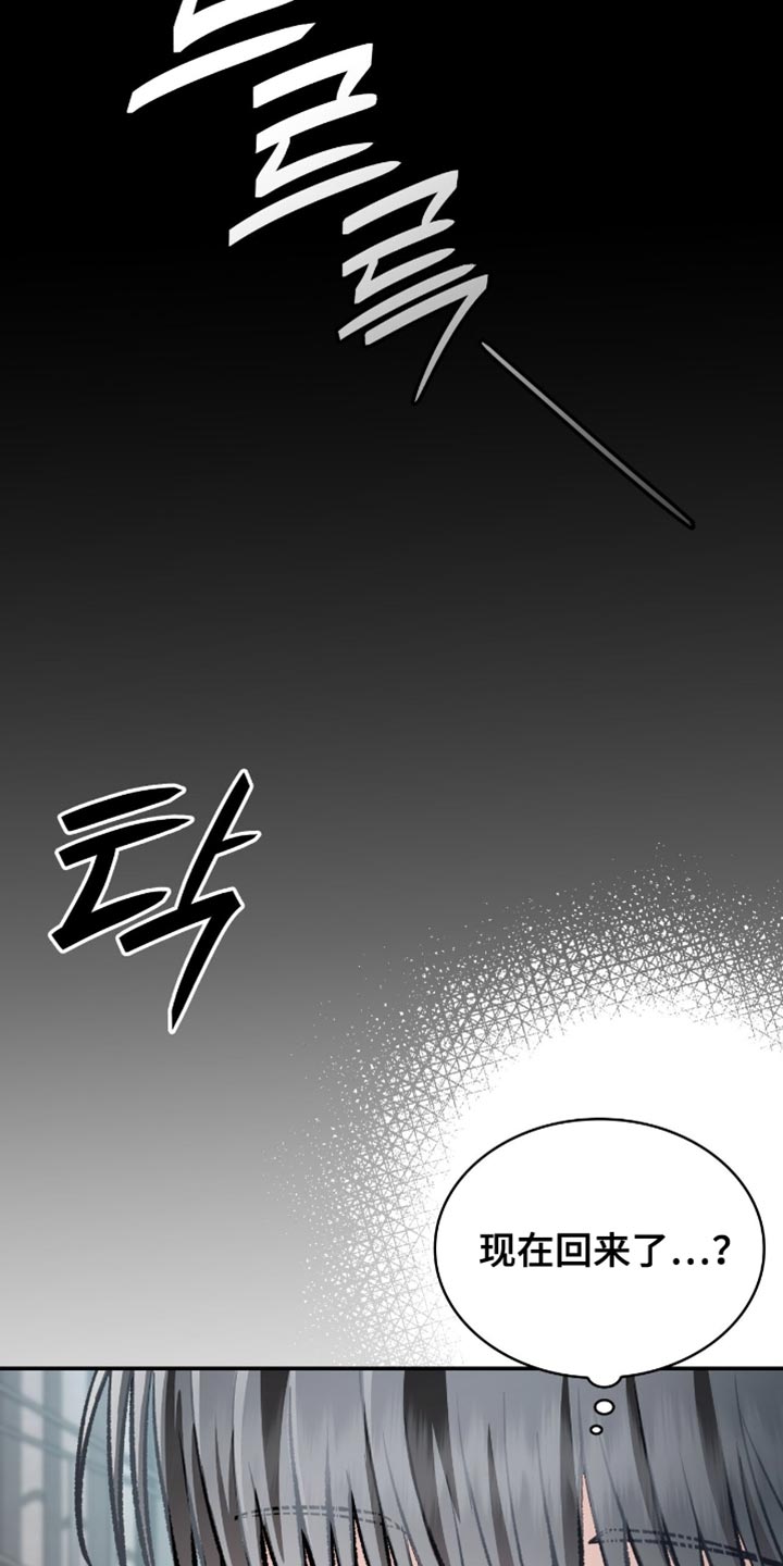 阴谋债务漫画,第90章：遗产5图