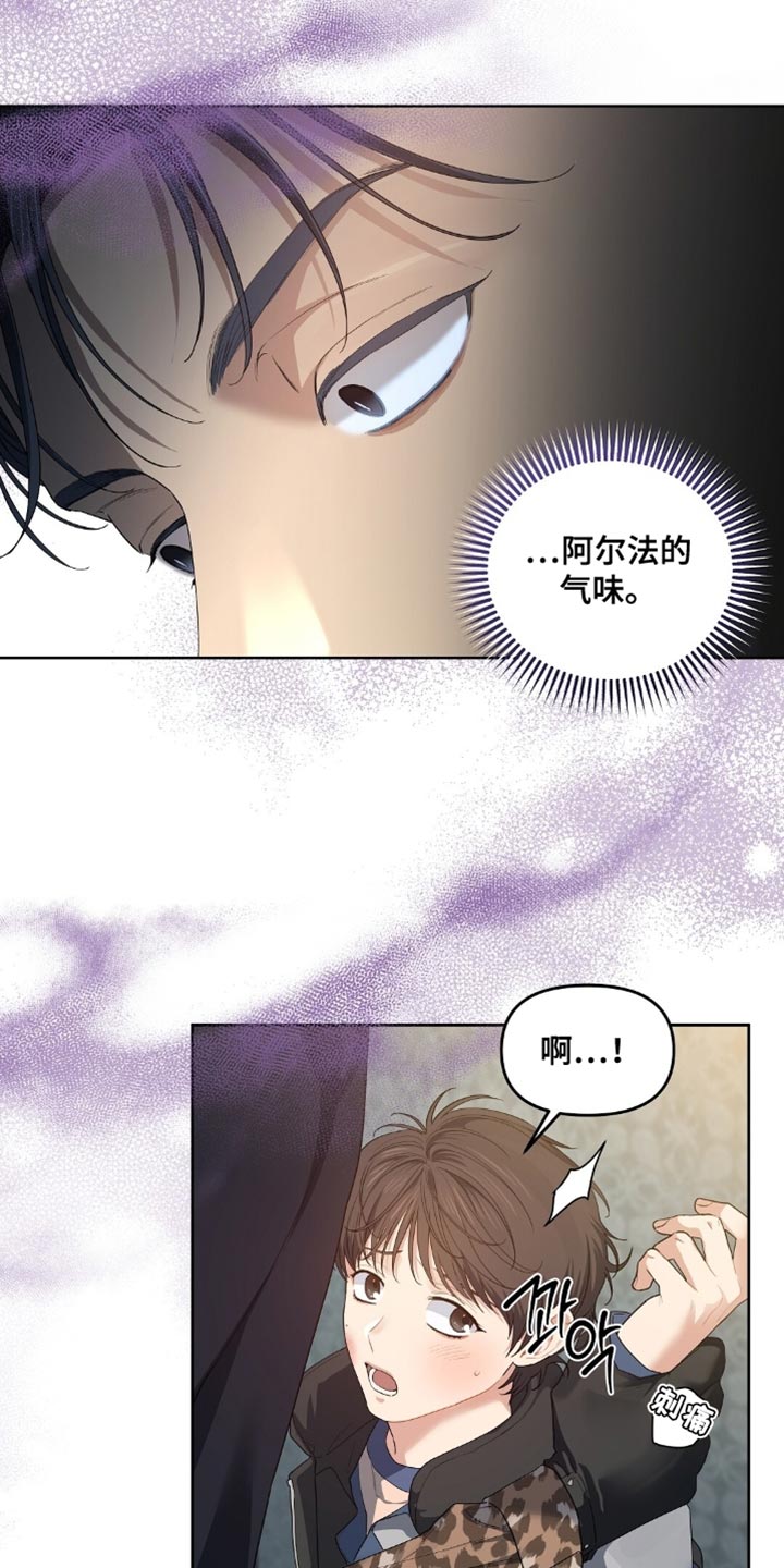 甜蜜的贿赂漫画,第59章：其实很担心4图