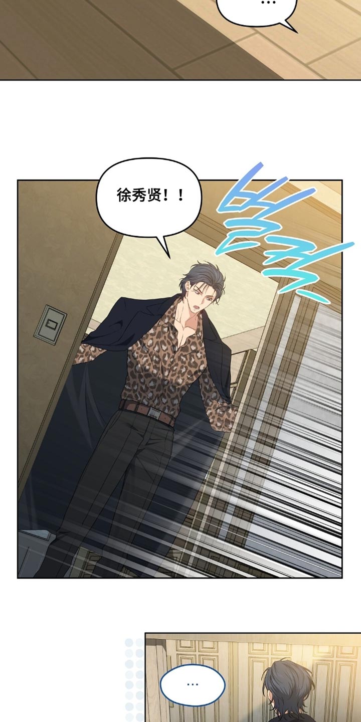 甜蜜的贿赂漫画,第57章：为什么不找我1图