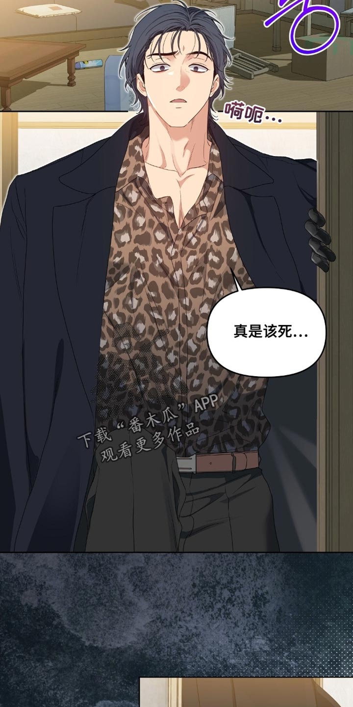 甜蜜的贿赂漫画,第57章：为什么不找我4图