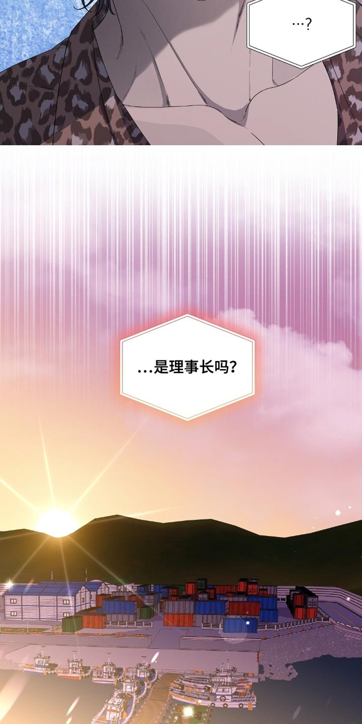 甜蜜的贿赂漫画,第57章：为什么不找我2图