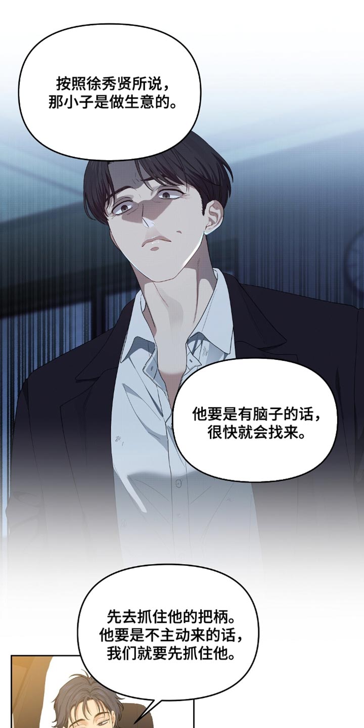 甜蜜的贿赂漫画,第61章：掉头3图