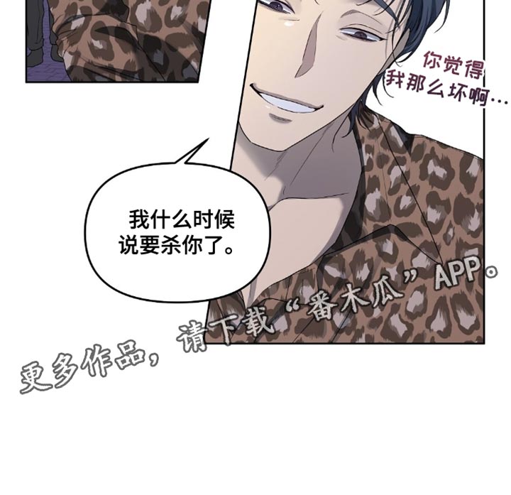 甜蜜的贿赂漫画,第56章：饶我一命5图
