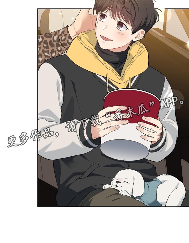 甜蜜的贿赂漫画,第60章：谢谢你的关心1图