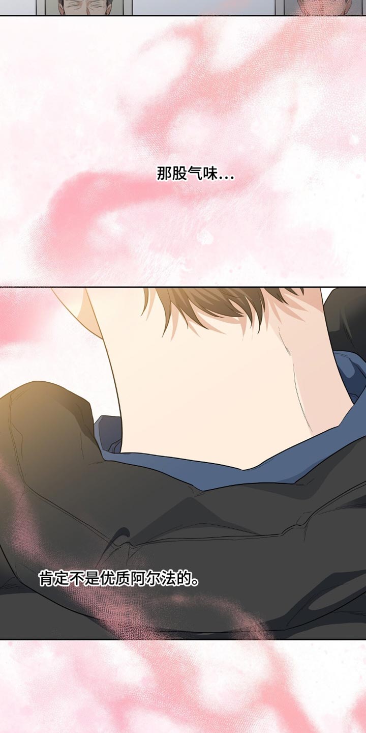 甜蜜的贿赂漫画,第61章：掉头5图