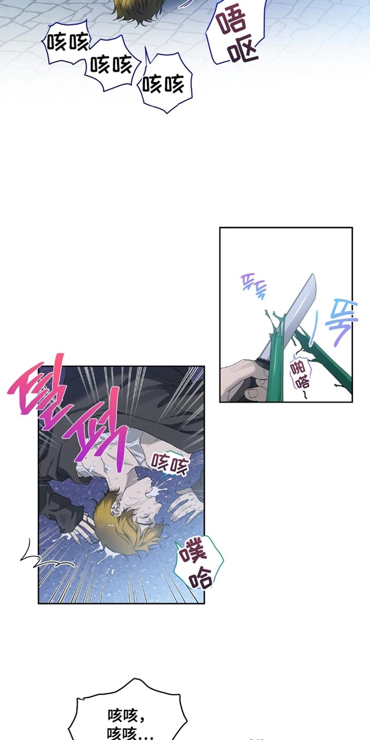 甜蜜的贿赂漫画,第56章：饶我一命2图