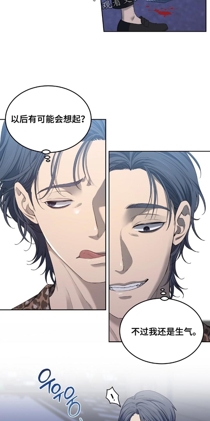 甜蜜的贿赂漫画,第57章：为什么不找我2图