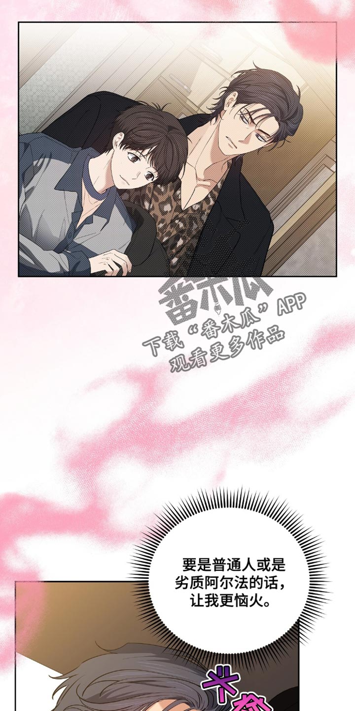 甜蜜的贿赂漫画,第61章：掉头1图