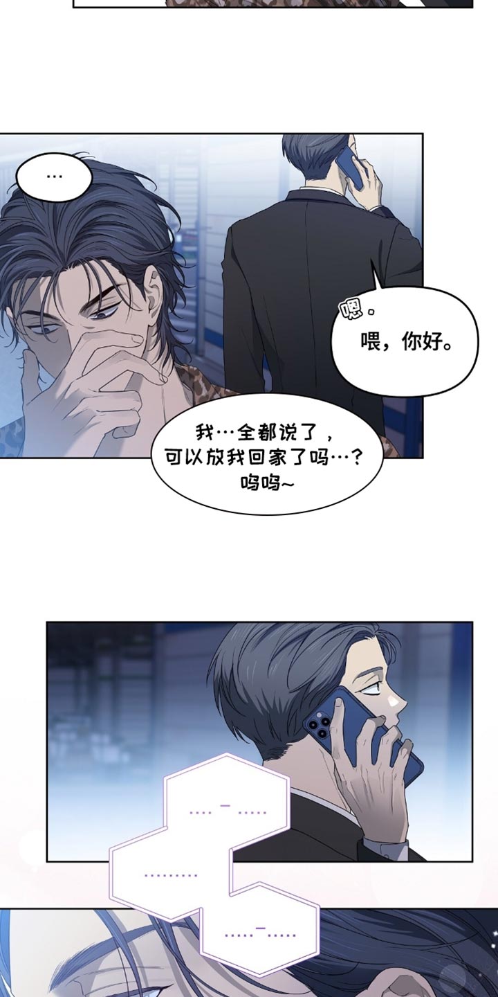 甜蜜的贿赂漫画,第57章：为什么不找我4图