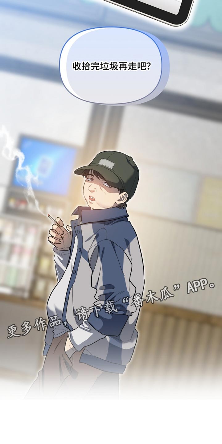 甜蜜的贿赂漫画,第61章：掉头3图
