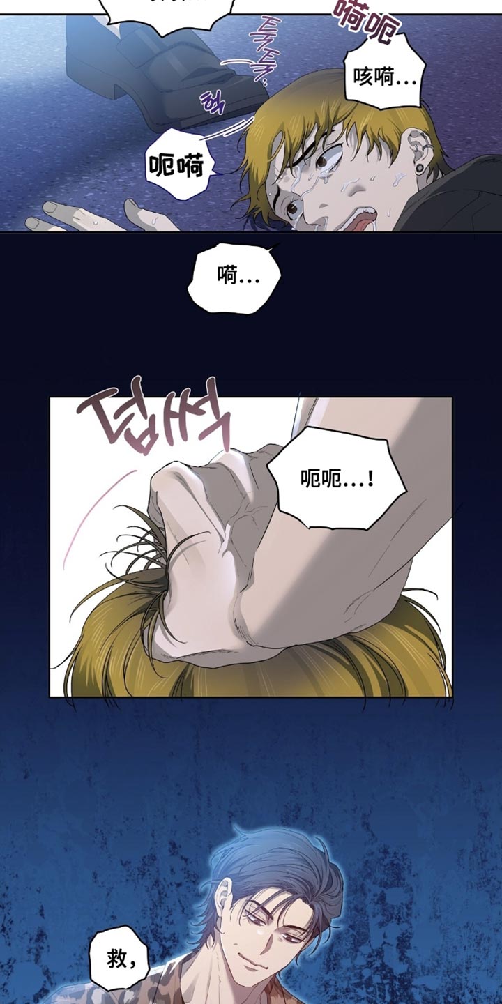 甜蜜的贿赂漫画,第56章：饶我一命3图