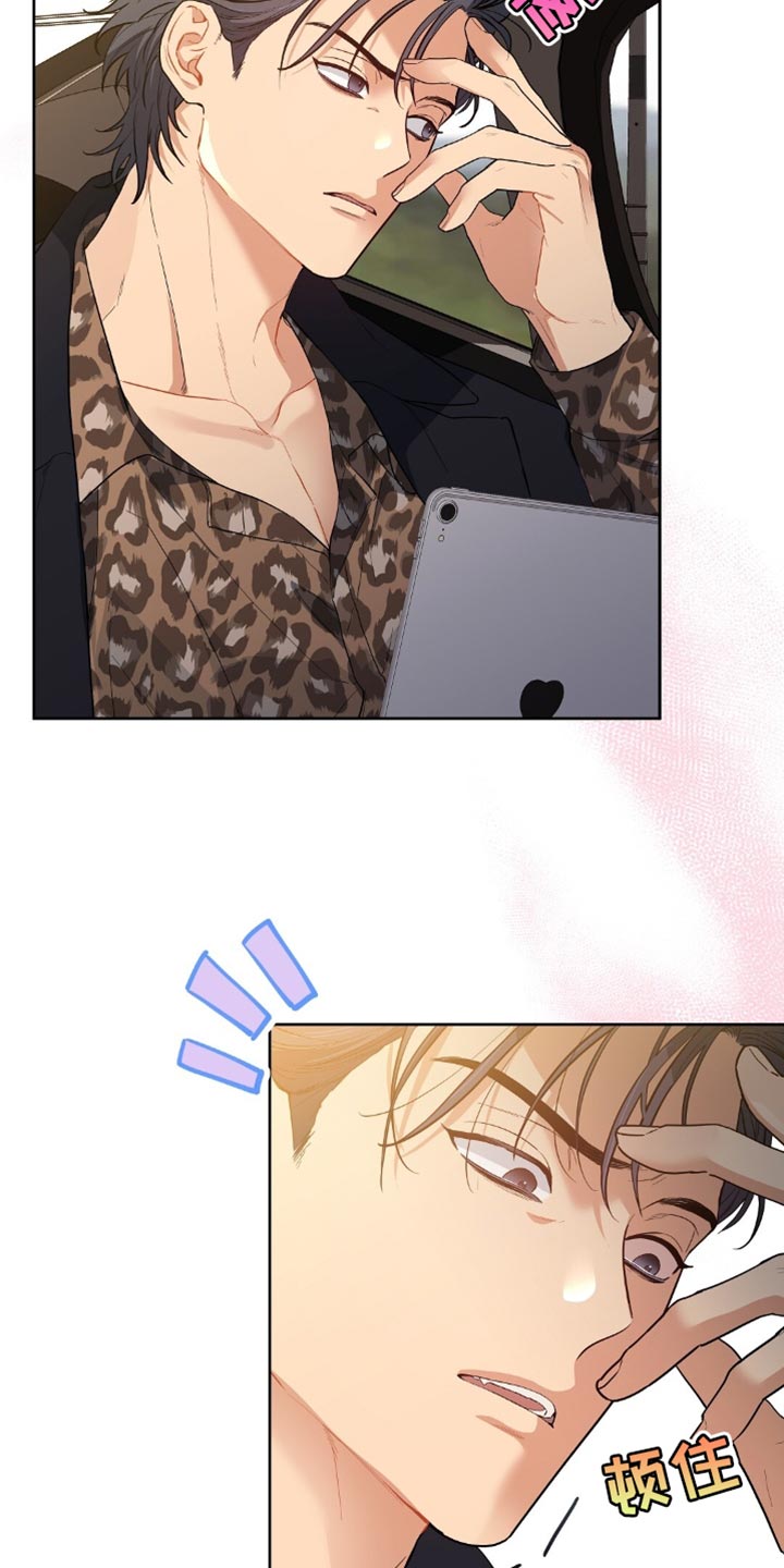 甜蜜的贿赂漫画,第61章：掉头2图