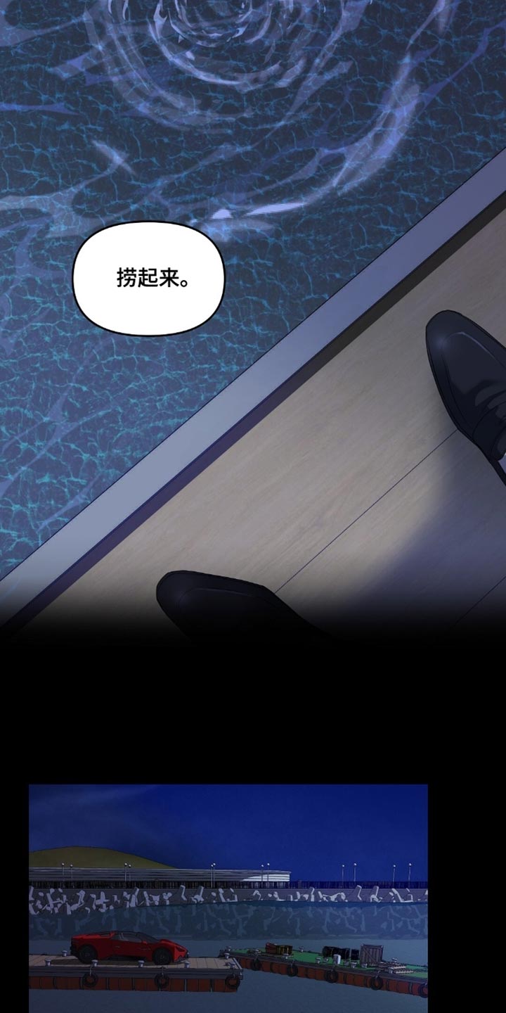 甜蜜的贿赂漫画,第56章：饶我一命5图