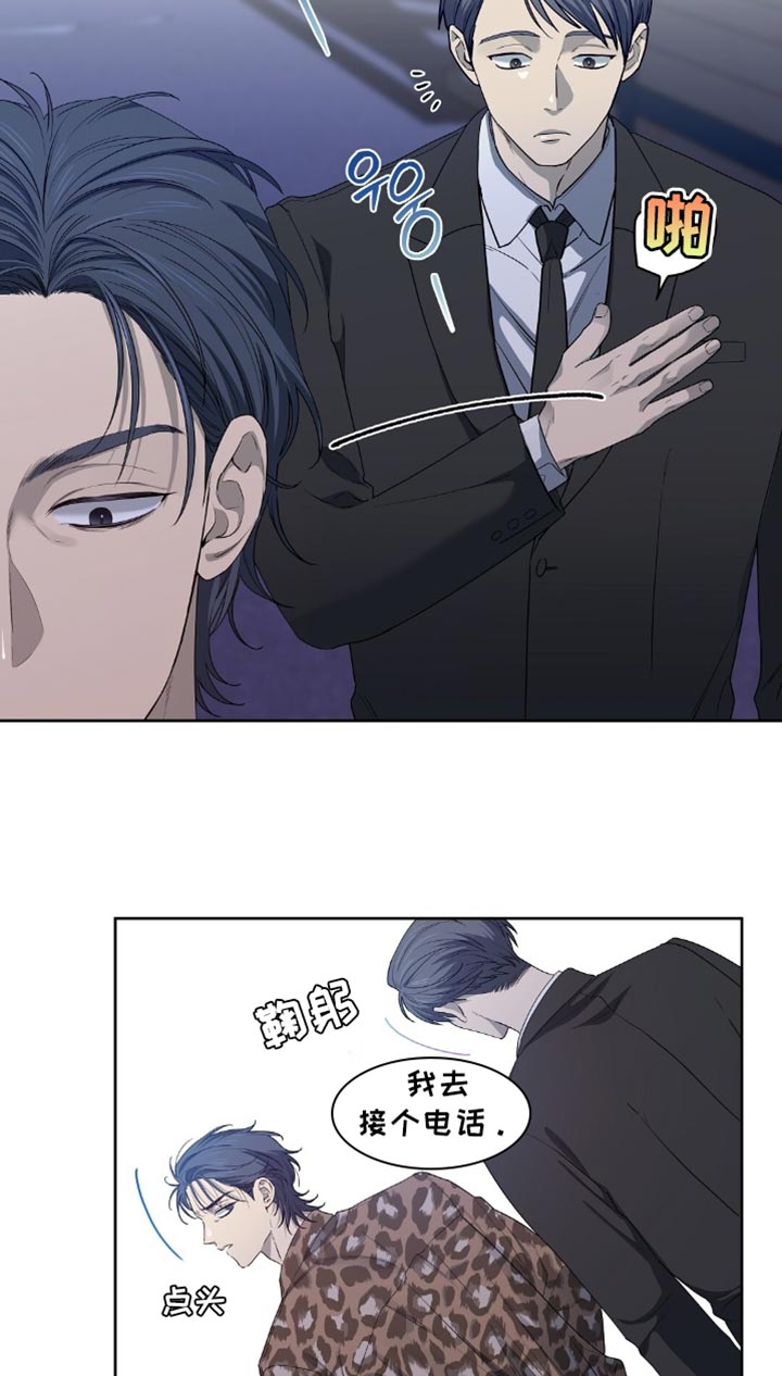 甜蜜的贿赂漫画,第57章：为什么不找我3图