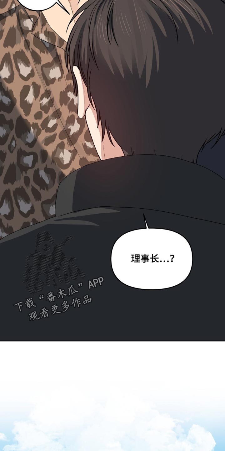 甜蜜的贿赂漫画,第59章：其实很担心1图