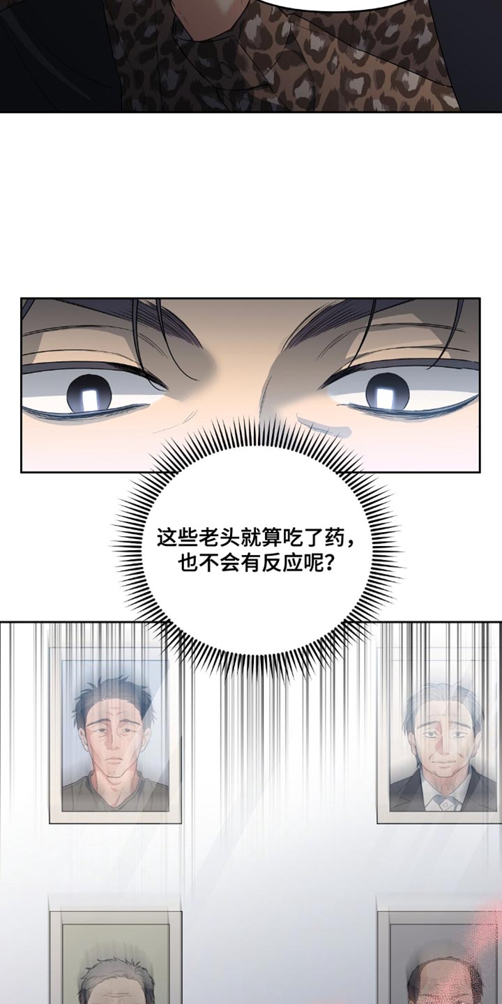 甜蜜的贿赂漫画,第61章：掉头4图