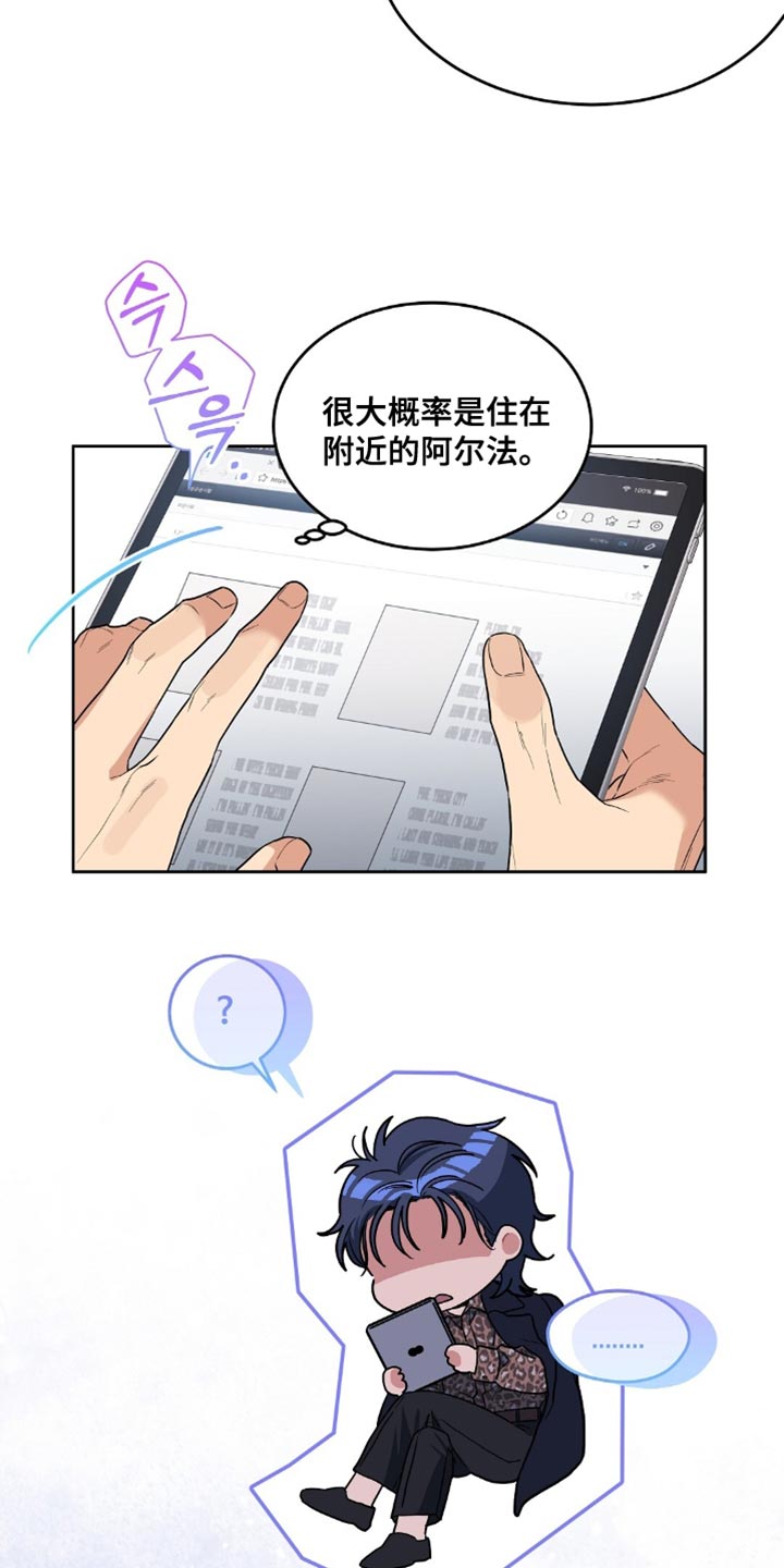 甜蜜的贿赂漫画,第61章：掉头2图