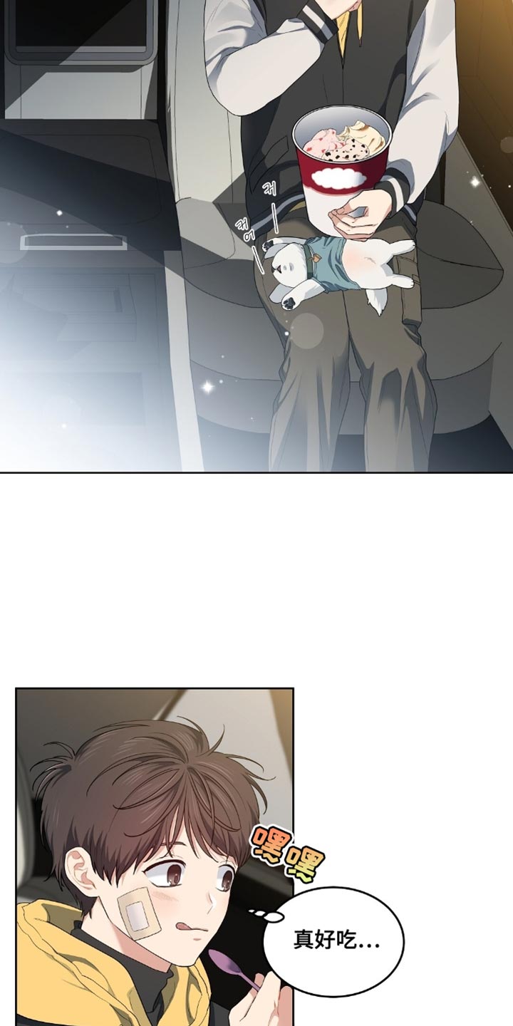 甜蜜的贿赂漫画,第59章：其实很担心4图