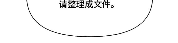 我的小笨熊漫画,第59章：【第二季】担心2图