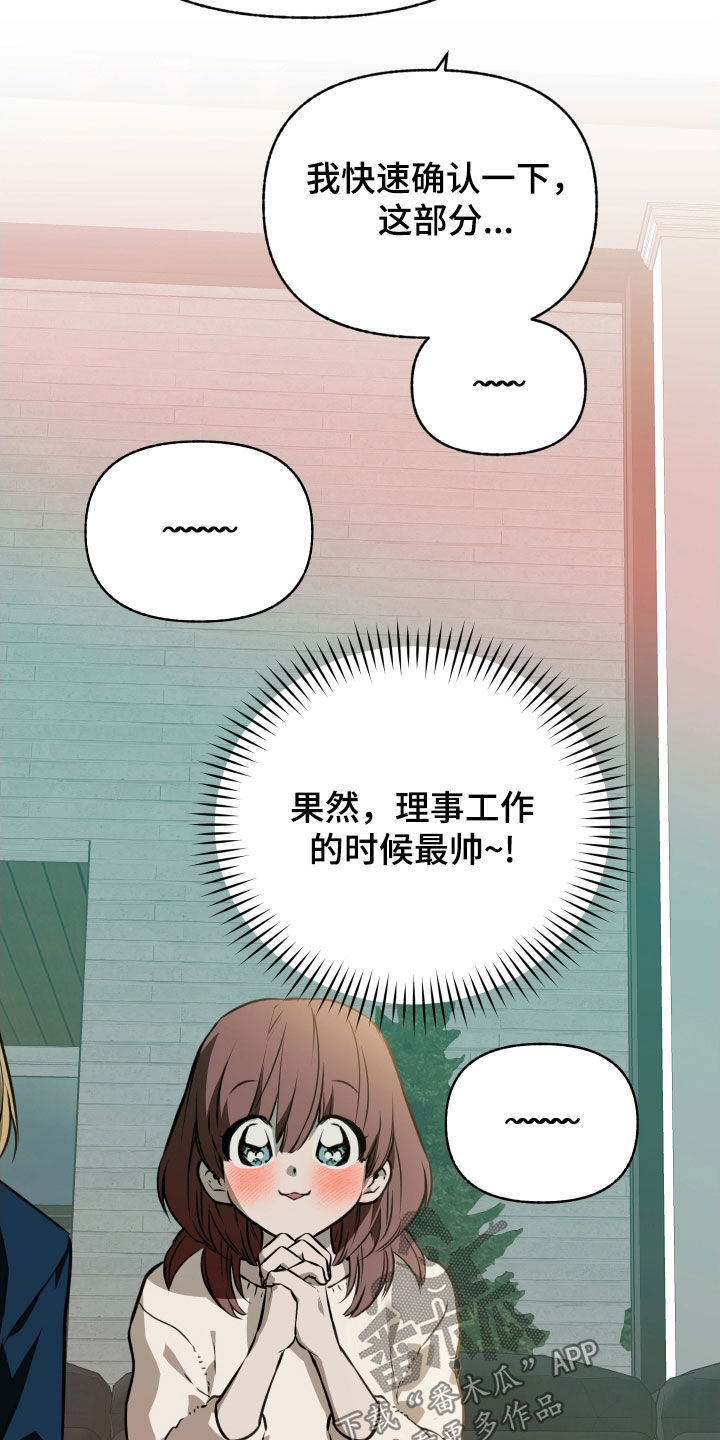 我的小笨熊漫画,第59章：【第二季】担心3图