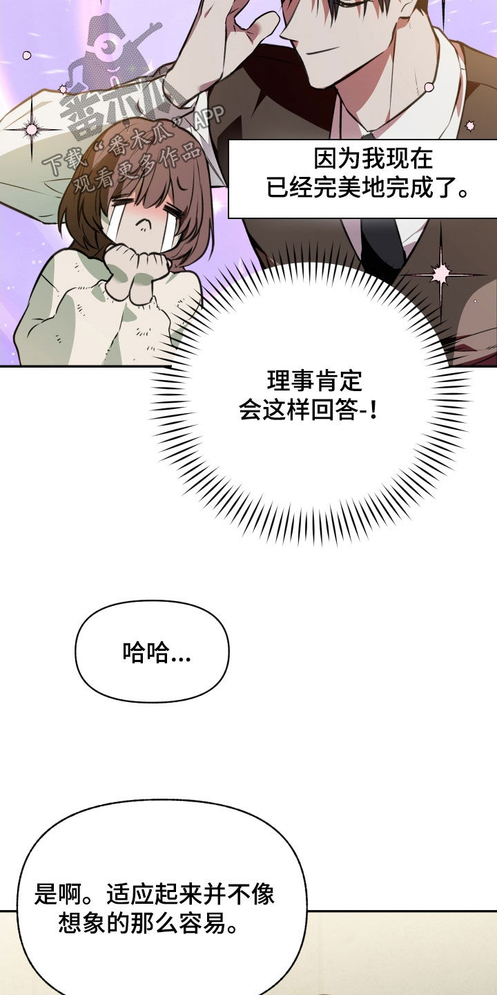 我的小笨熊漫画,第59章：【第二季】担心4图