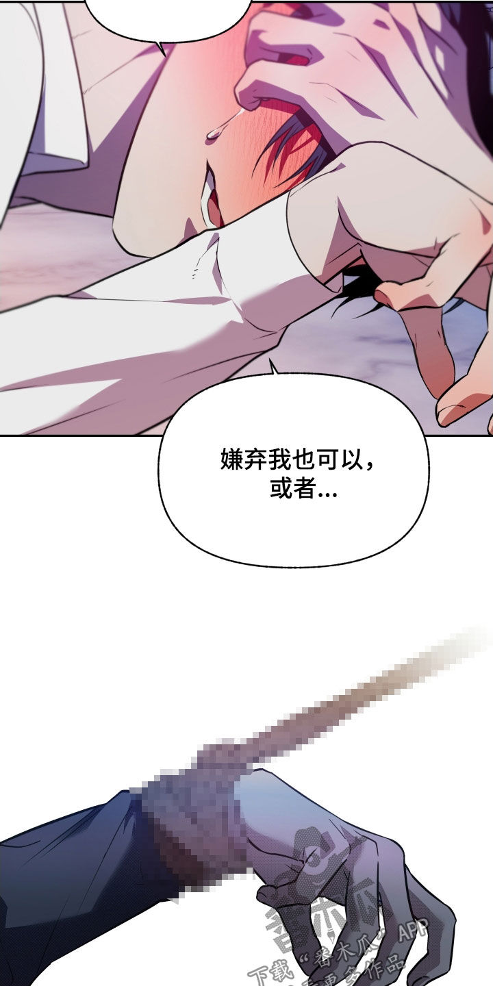 我的小笨熊漫画,第60章：【第二季】停在原地3图