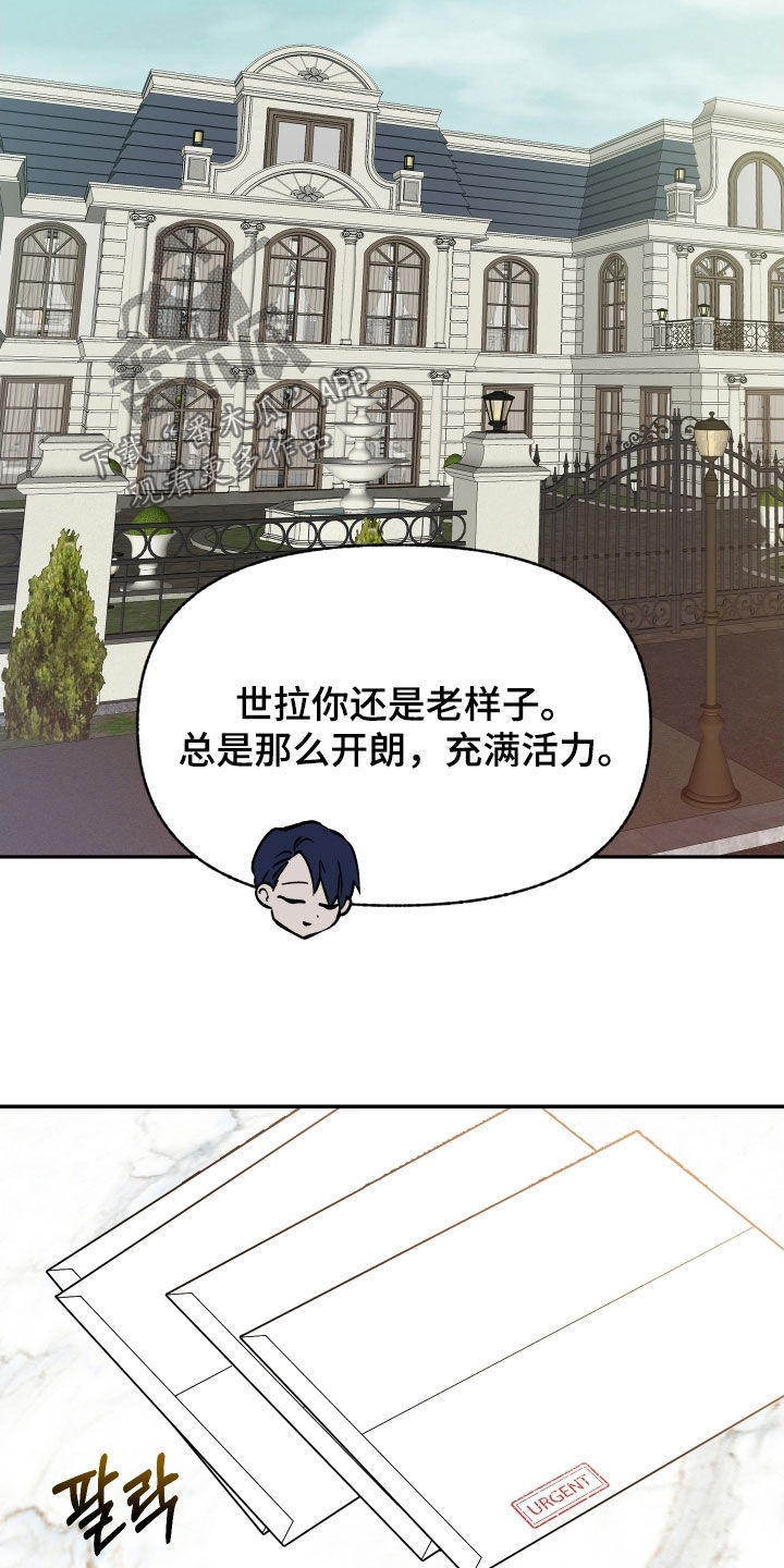 我的小笨熊漫画,第59章：【第二季】担心1图