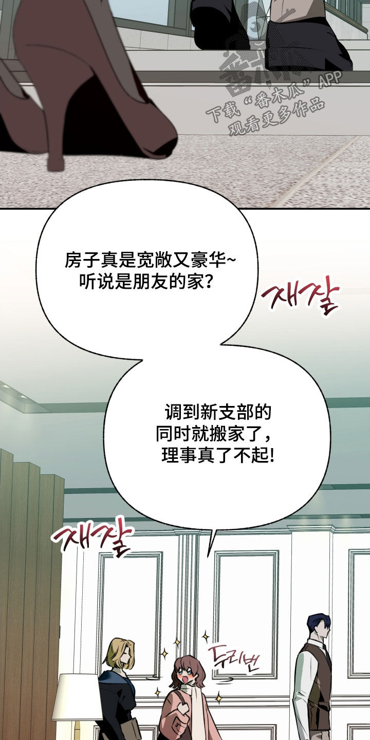 我的小笨熊漫画,第59章：【第二季】担心4图