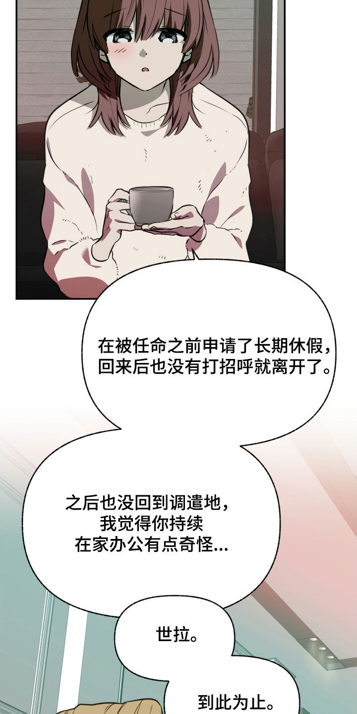 我的小笨熊漫画,第59章：【第二季】担心2图