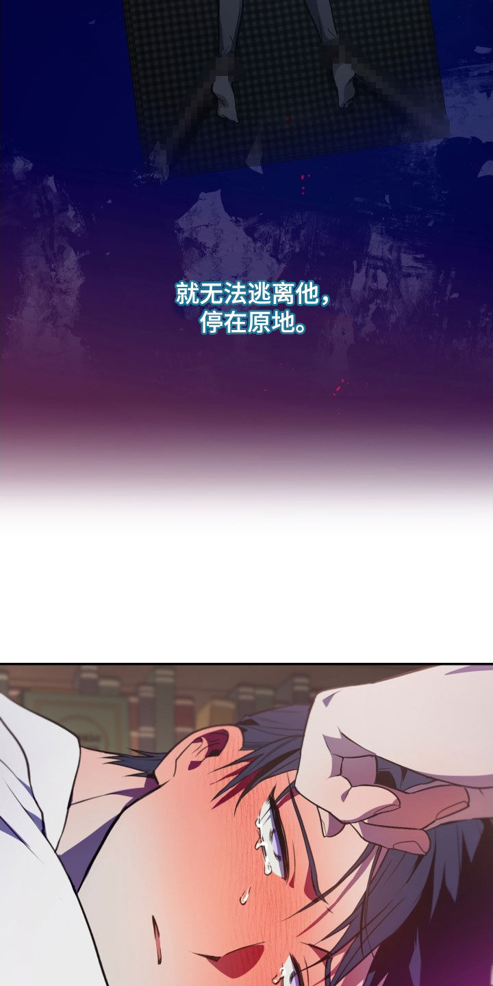 我的小笨熊漫画,第60章：【第二季】停在原地5图