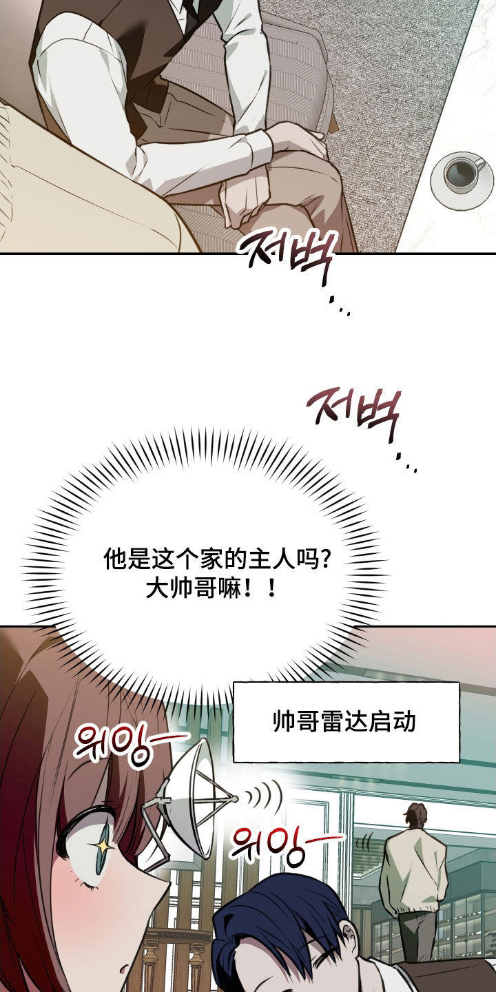 我的小笨熊漫画,第59章：【第二季】担心5图