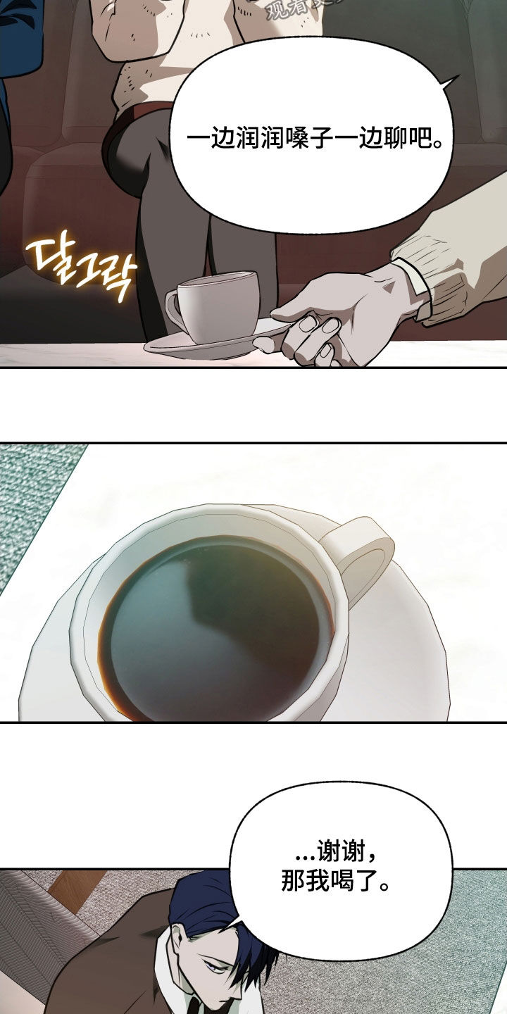 我的小笨熊漫画,第59章：【第二季】担心4图