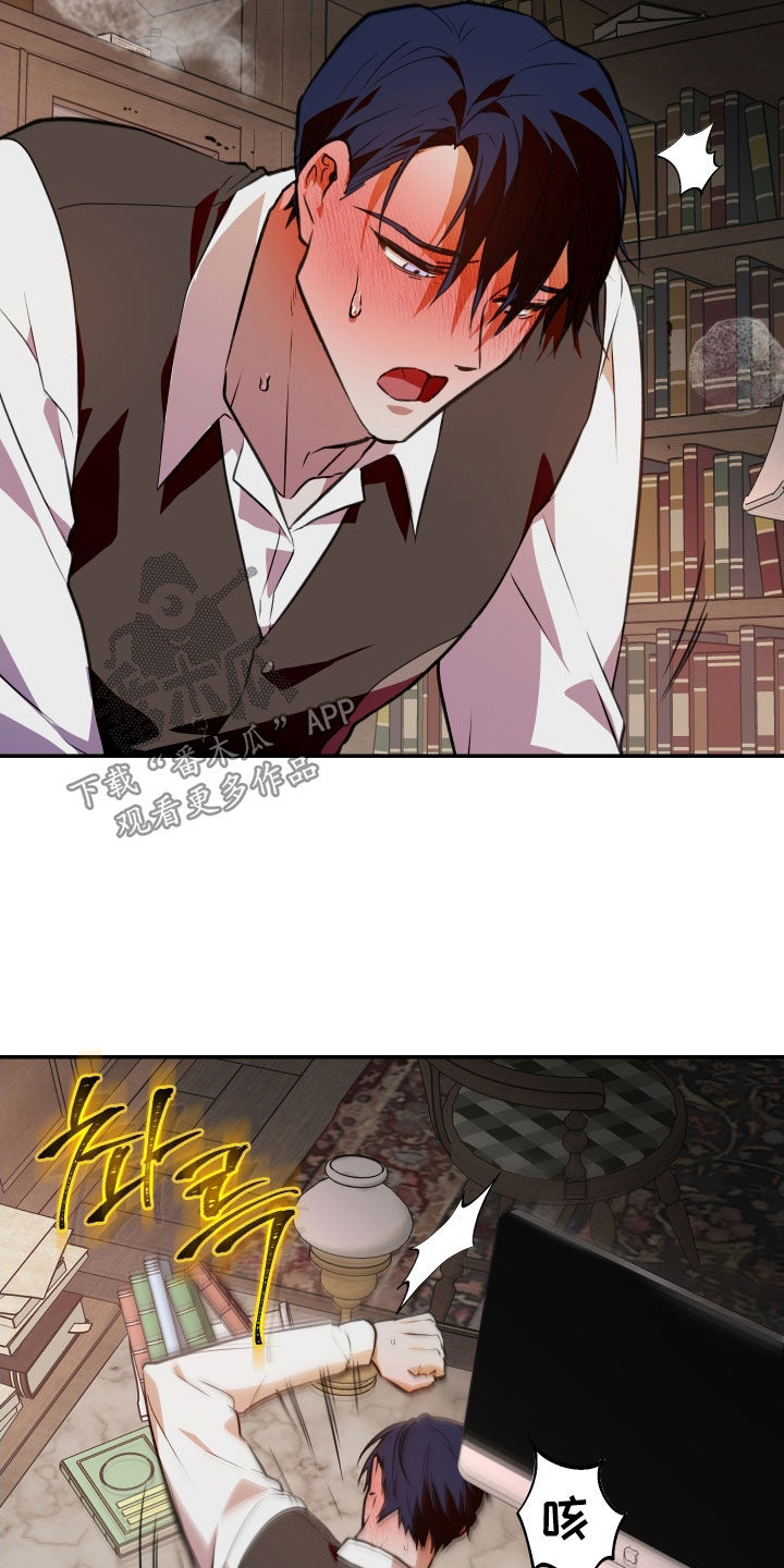 我的小笨熊漫画,第60章：【第二季】停在原地2图
