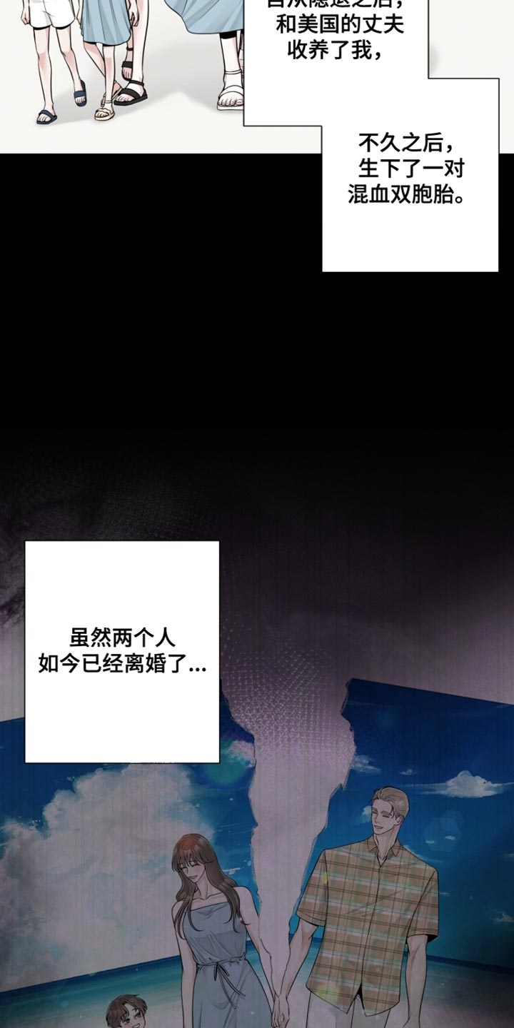 最佳选择漫画,第26章：一直在干扰着我5图