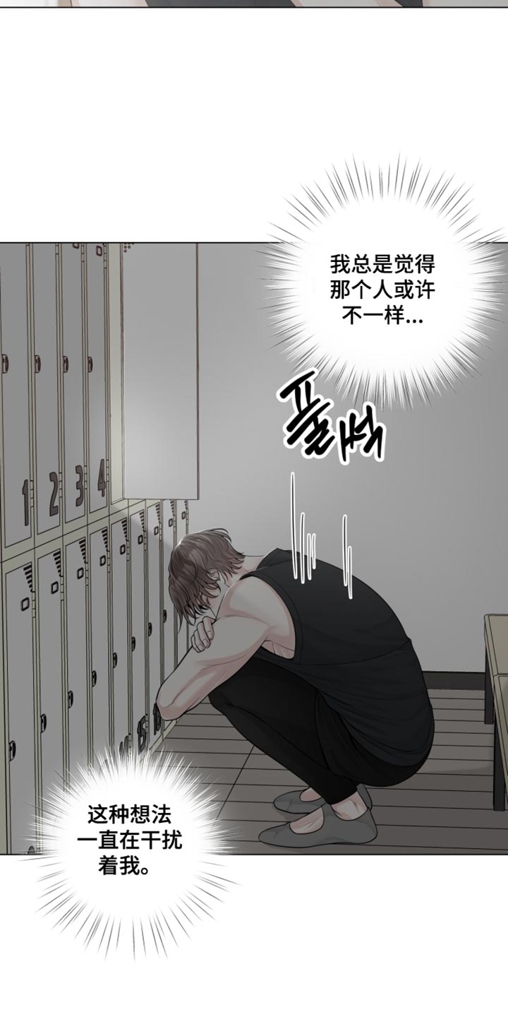 最佳选择漫画,第26章：一直在干扰着我1图