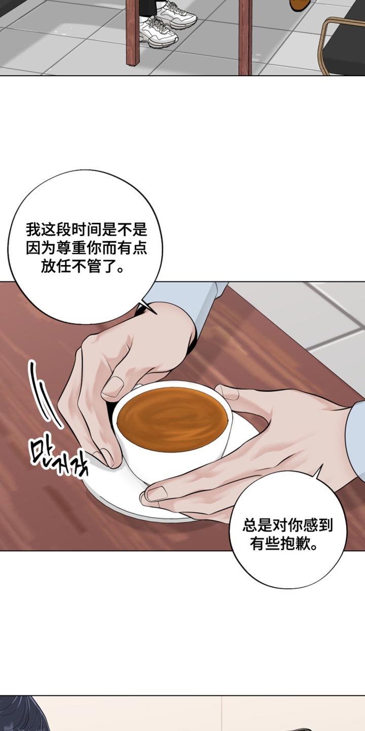 最佳选择漫画,第25章：我没有打算回去5图