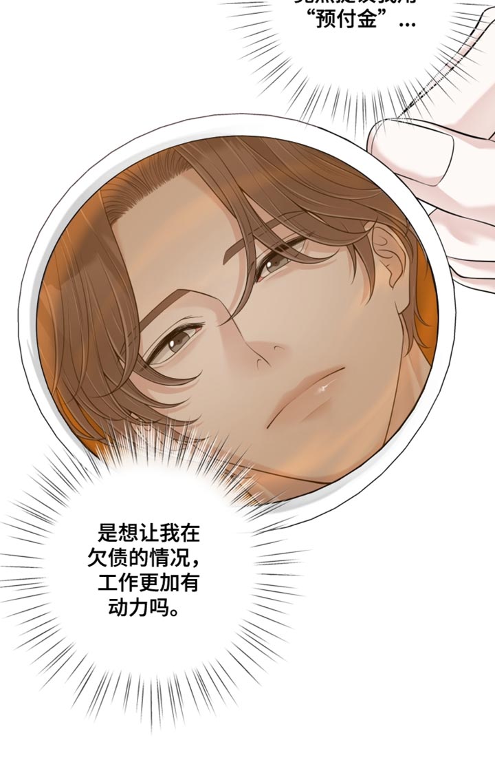 最佳选择漫画,第25章：我没有打算回去5图