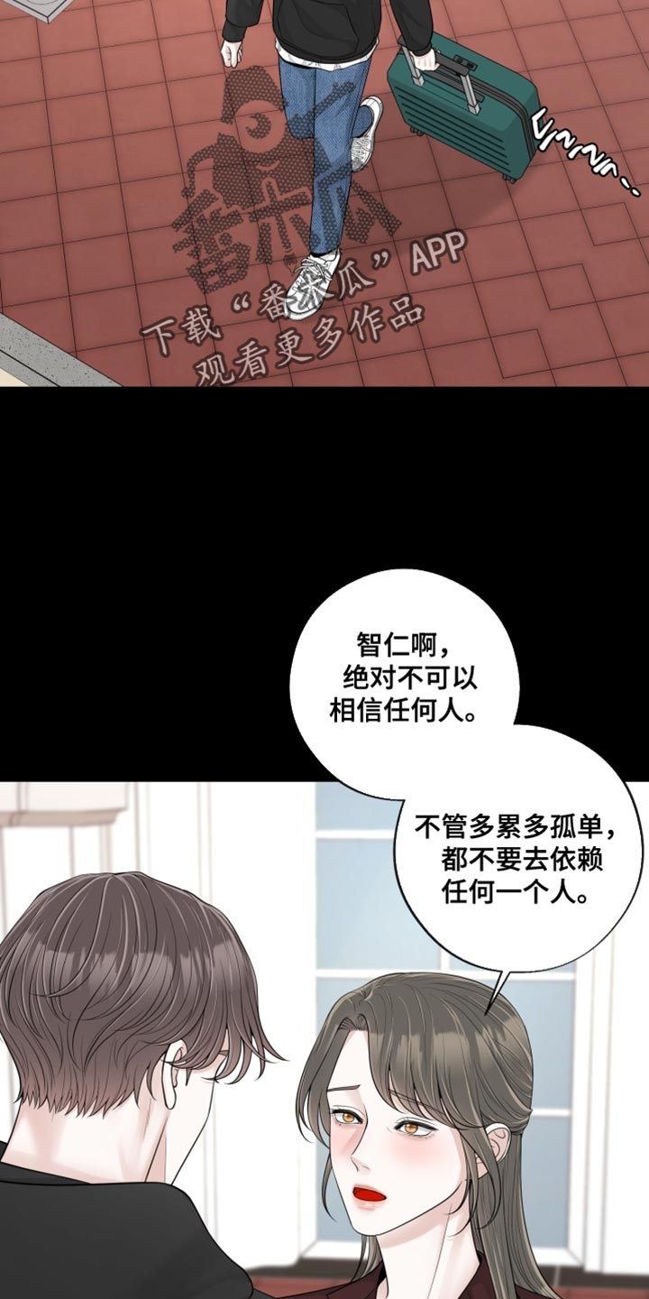 最佳选择漫画,第26章：一直在干扰着我3图