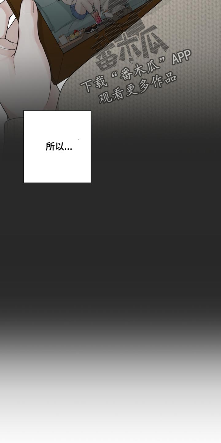 最佳选择漫画,第25章：我没有打算回去5图