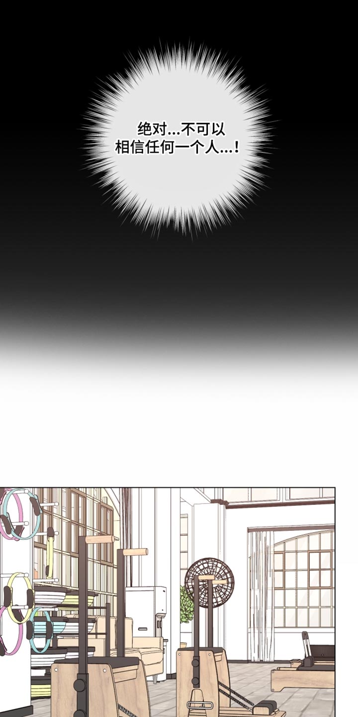 最佳选择漫画,第26章：一直在干扰着我5图