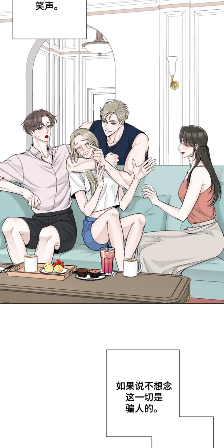 最佳选择漫画,第25章：我没有打算回去1图