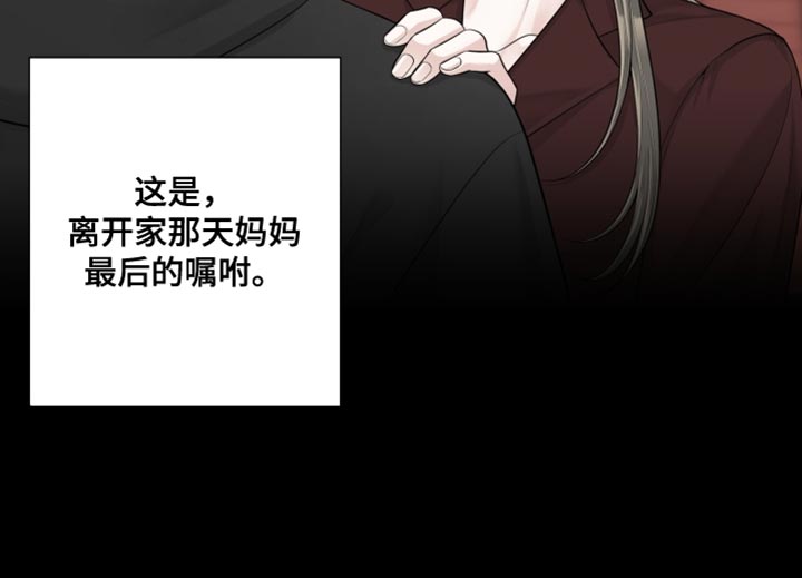 最佳选择漫画,第26章：一直在干扰着我4图