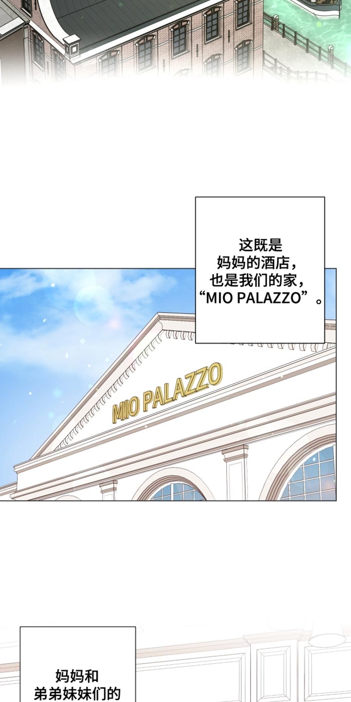 最佳选择漫画,第25章：我没有打算回去5图